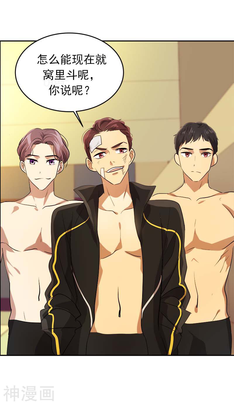 心有独钟韩漫全集-第43话 隐瞒无删减无遮挡章节图片 